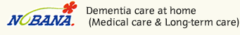 Nobana | Dementia care at home (Medical care & Long-term care)