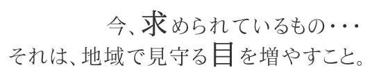 のばな 訪問介護 看護 デイサービス 老人ホーム 岸和田市